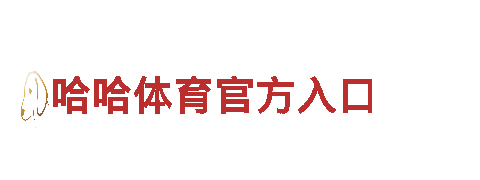 博亚体育app入口官网下载-生命科技如此亲近